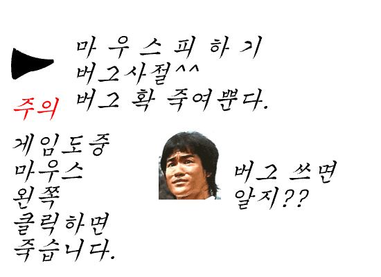 초고수용 마우스피하기