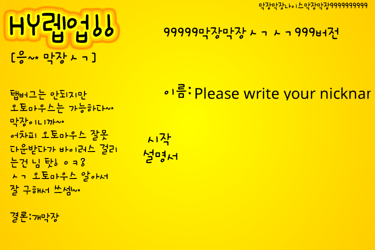 막장렙업 (엔딩 꼭 보세요)