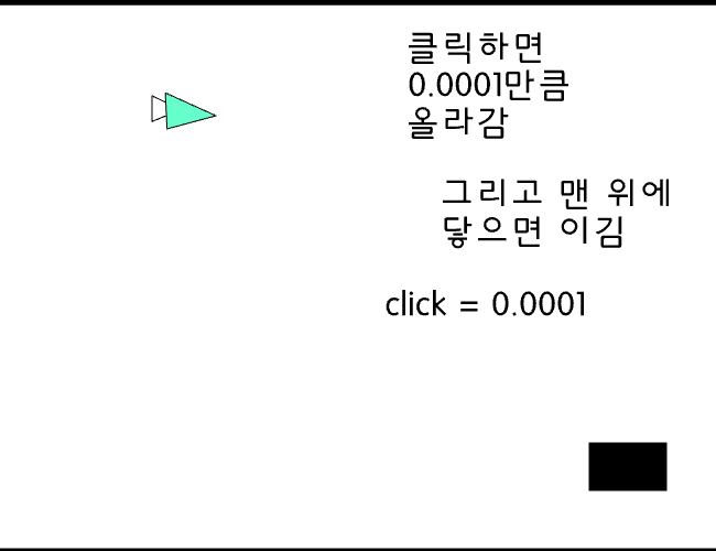 1~2주전에 만든 노가다 클릭게임