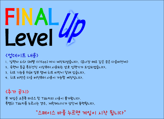 FINAL Level Up [Update #3]