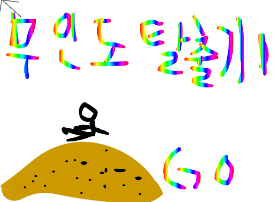 무인도탈출기1탄