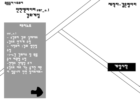 던전앤파이터 강화게임 ver0.1