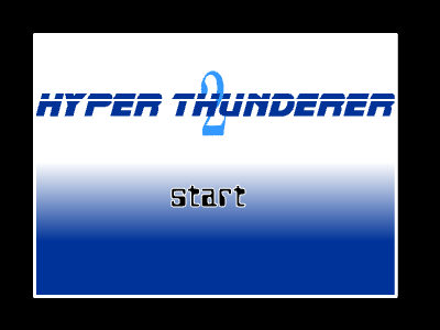 하이퍼썬더러2편