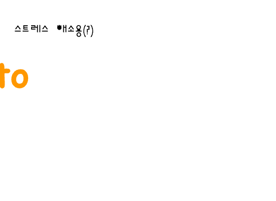 나루토기술쓰기 게임!