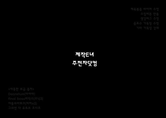 [게임] 백층 탈출2 remake