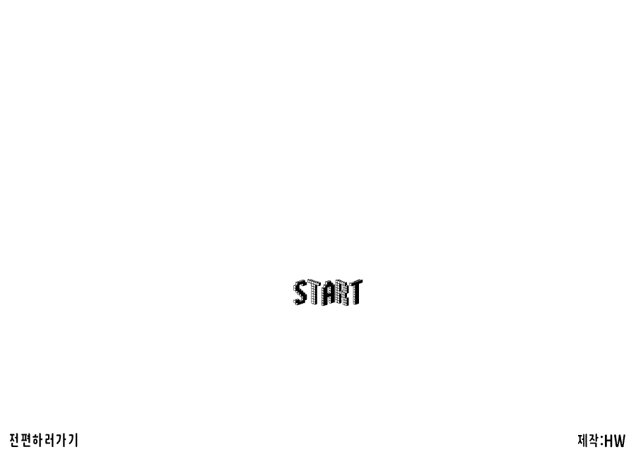 [스토리 모험게임] End of Sunset -2-