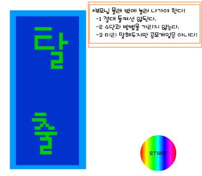 [굼뱅이랜드] 집탈출1편