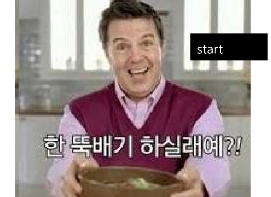 플장의 한똑배기하실래예?