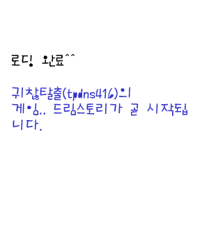 Dream Story(드림 스토리)