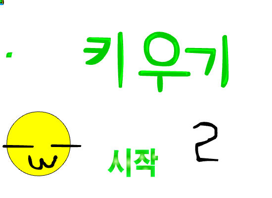 ★콩키우기 2탄..