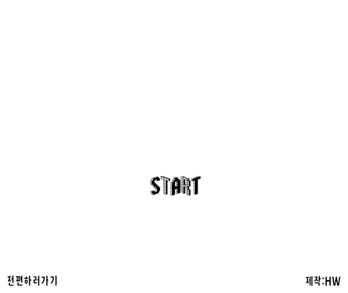 [스토리 모험게임] End of Sunset -3-