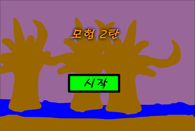 {게임}검정이의 모험 22탄