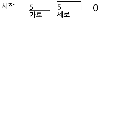 지뢰찾기