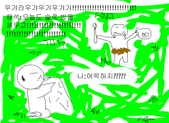 무인도에서 탈출기2탄