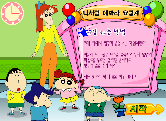 [고전][시간X]나처럼 해봐라 요렇게