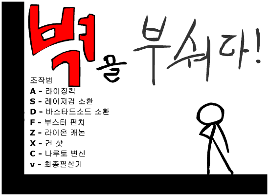 벽을부숴라!!(자작게임)