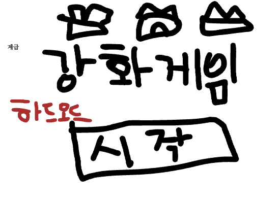 계급 강화하기(하드모드)