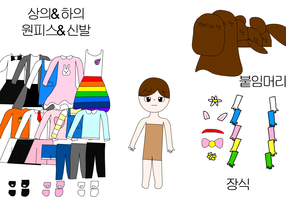 평범한 옷입히기