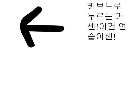 키보드 게임 1탄