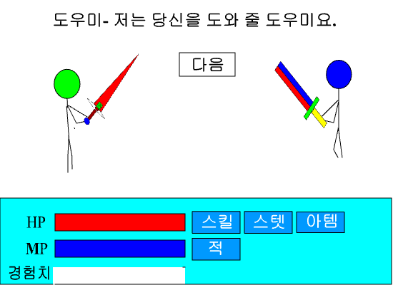 만들다가 그만둔 플래시 게임