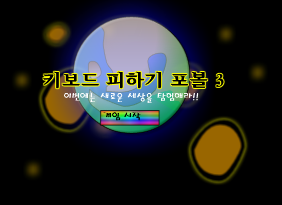 Keyboard Avoid Classic