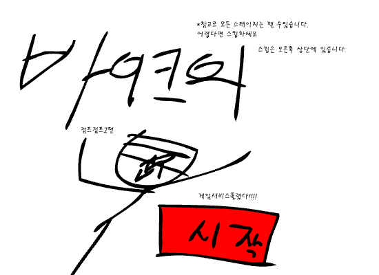 바이크의 점프점프 2편(2-1~2-10)