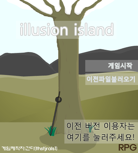 일루젼아일랜드5