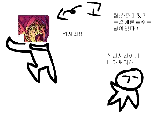 범인잡기게임2