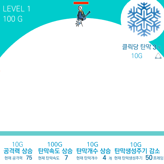 프로스트 위자드