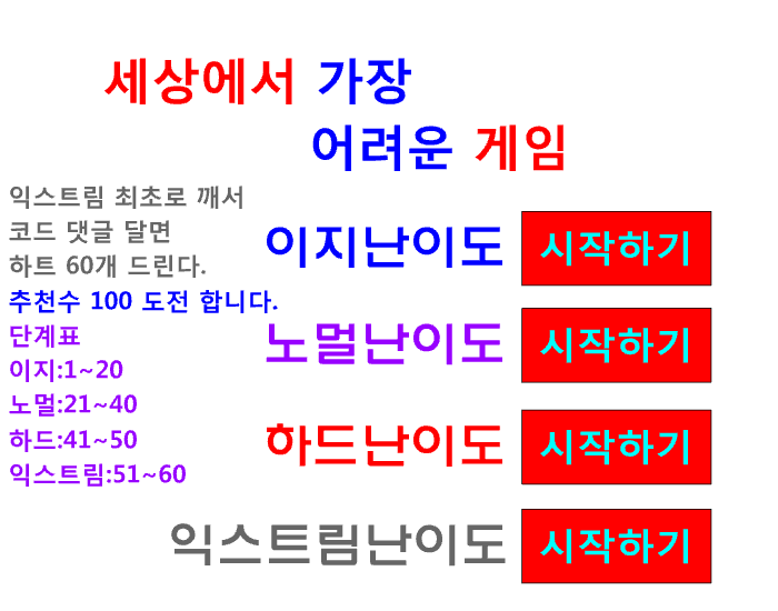 키보드피하기 크리스탈 1.1.5