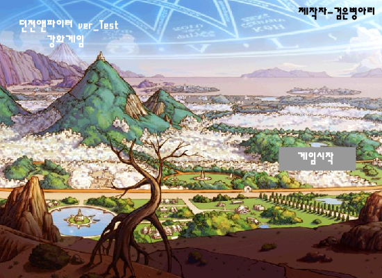 던전앤파이터 강화하기 (TEST!!)