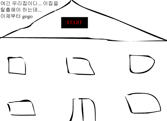 깡패의 집탈출하기!!!!