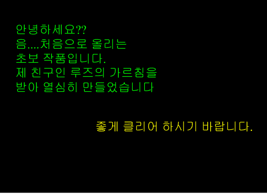 마우스피하기 첫작