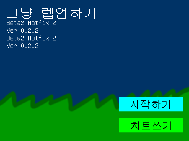 [OPPOSITE 조회수 1000 기념작]그냥 렙업하자! Beta 2