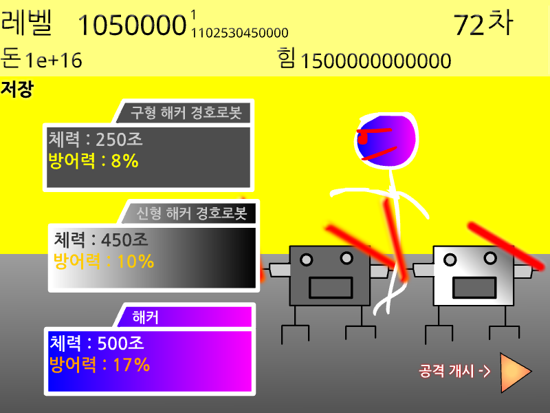 무렙 행성X 첫 구간