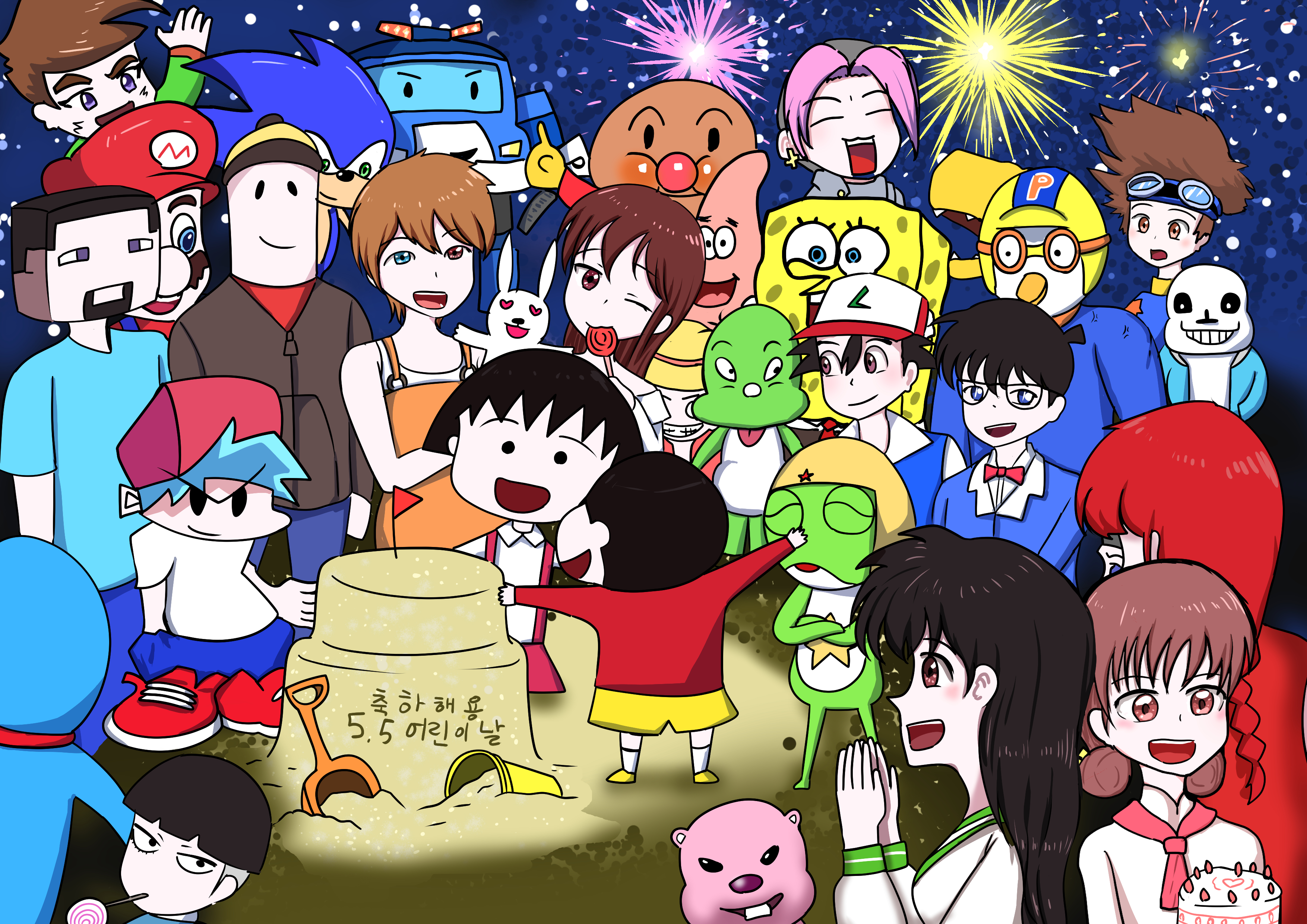 5.5 지났지만 어린이날 축전~