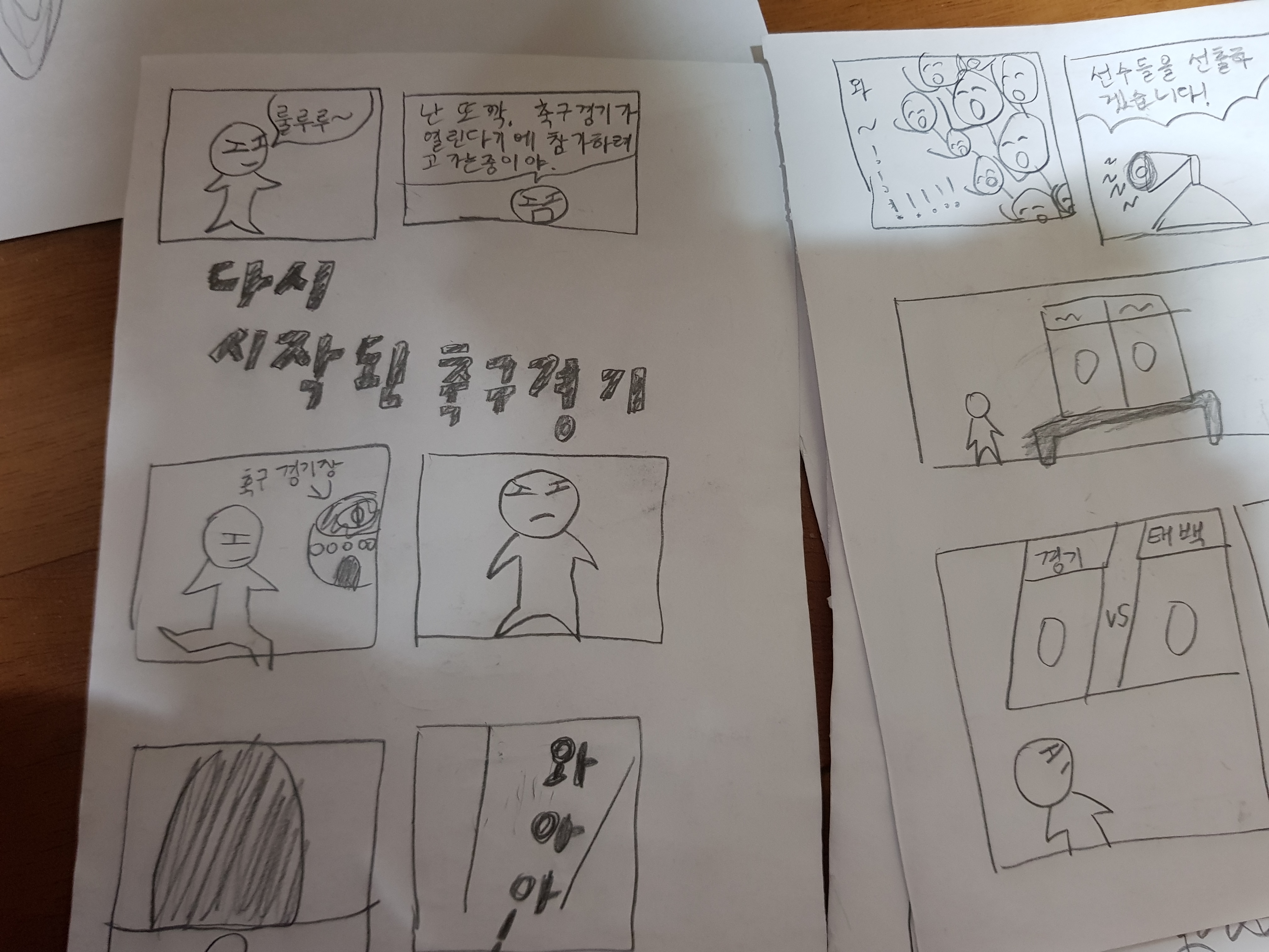 듀얼만화 시리즈보다도 먼저 일찍 그렸던 작품